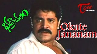 Okate Jananam Song from Bhadrachalam Movie | Sri Hari, Sindhu Menon