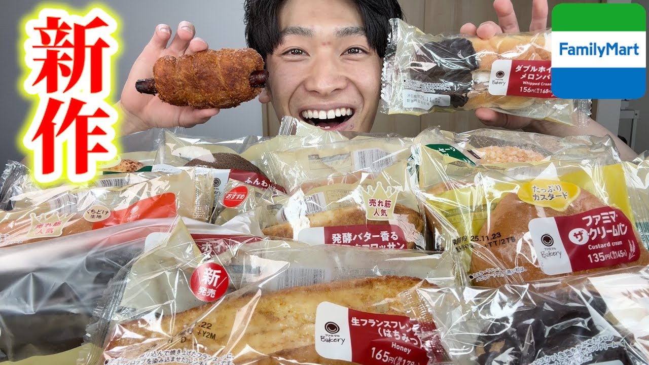 【大食い】ファミマのパンを爆食後、サックサクに揚げたえびフライを食べてからセブンのウインナー食べ比べしてトータル印象に残った品を発表したら意外なものすぎた