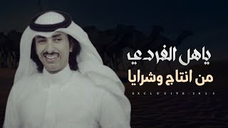 جفران المري & مسعود المقيبلي - ياهل الفردي من انتاج وشرايا