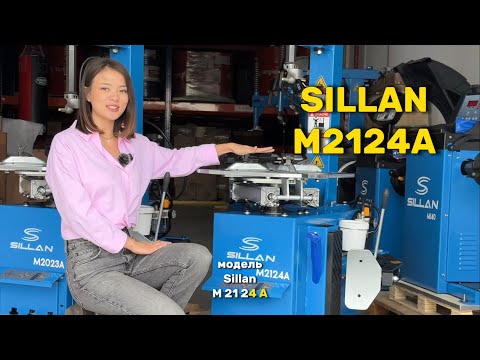 Шиномонтажный станок Sillan M2124A на 220 и 380В