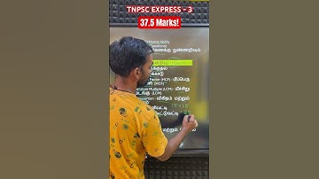 TNPSC Group 4 Syllabus #tnpscexpress #tnpscgroup4 #tnpscsyllabus