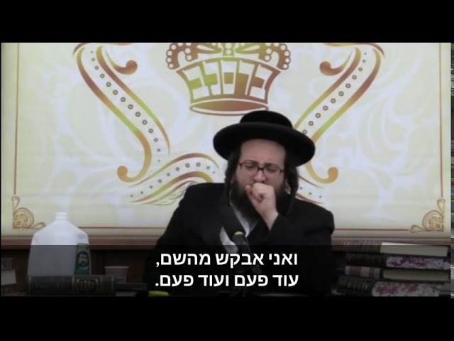 תחיה עם ה' ואל תרדוף אחרי אנשים | הרב יואל ראטה שליט״א