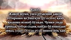 Саҳарлик қилмай рўза тутиш