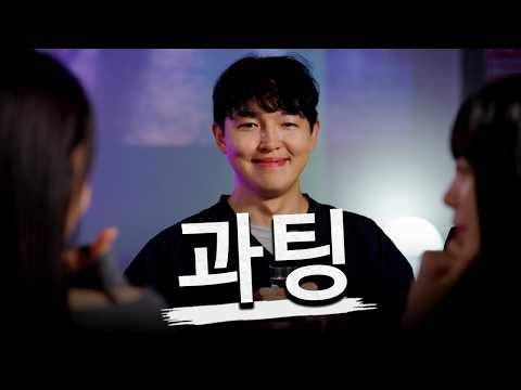 3:3 과팅