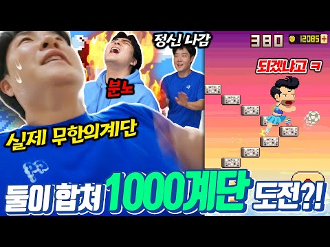 <strong>무한의</strong> 계단 잘하시는 분들 진짜 팁좀요 ㅠㅠ