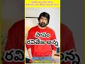 రవితేజ అన్న పాపం థియేటర్స్ ఇవ్వలేదు మామ || #Movie_Store || సబ్స్క్రయిబ్