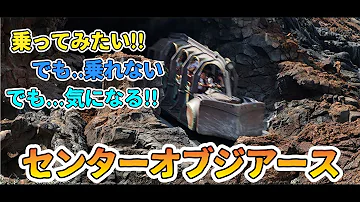 センターオブジアース アトラクション Mp3