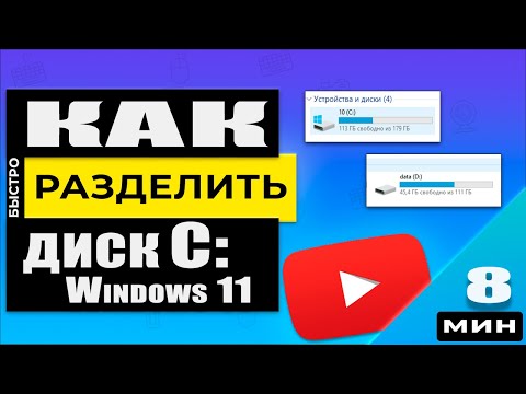 Видео: Как использовать восстановление системы в Windows 7 (с изображениями)
