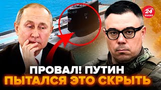 😲БЕРЕЗОВЕЦ: Вот ЧТО ПРОИЗОШЛО с ПОДЛОДКОЙ Путина ВО ФРАНЦИИ! Москва ДЕРЗКО ОБРАТИЛАСЬ к Трампу