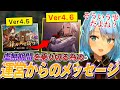 やる事無い人必見!召使実装までの虚無期間を耐え抜く為の運営の戦略に気付くねるめろ氏!!【ねるめろ切り抜き】