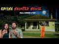 Odisha Most Haunted House Real Horror Story | ओड़िशा के सबसे भूतिया घर की सच्ची कहानी | Bloody Vibes