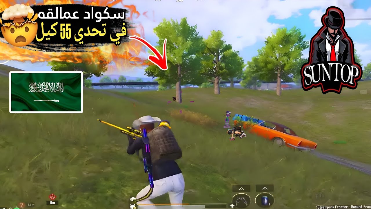 سنتوب يواجه سكواد عمالقه في تحدي 55 كيل + وينر بالسيرفر الخليجي🤯🔥