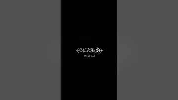 {سبح اسم ربك الأعلى} #كرومات_شاشه_سوداء #القارئ_عبدالرحمن_مسعد #سورة_الأعلى #كرومات_قرآن#quran