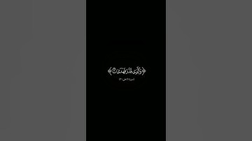{سبح اسم ربك الأعلى} #كرومات_شاشه_سوداء #القارئ_عبدالرحمن_مسعد #سورة_الأعلى #كرومات_قرآن#quran