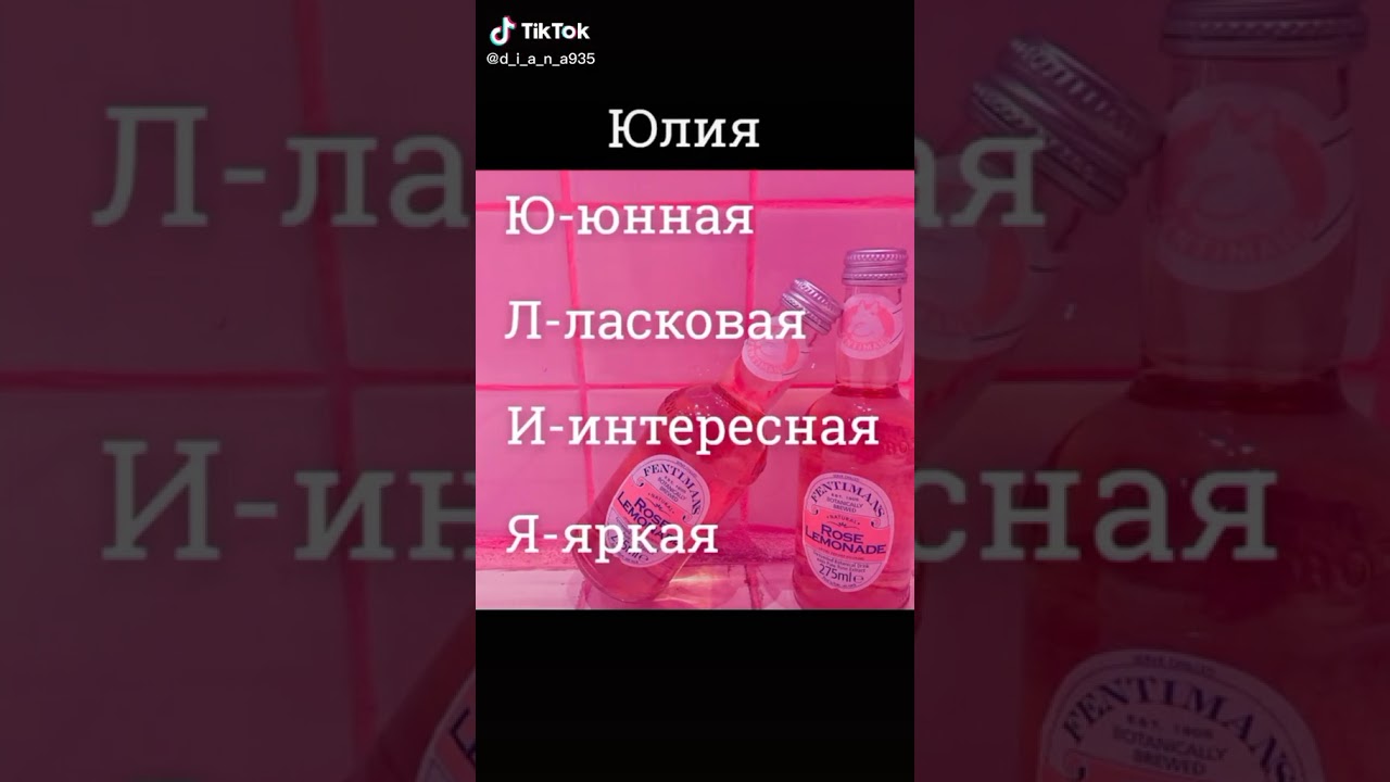 Что означает имя веста