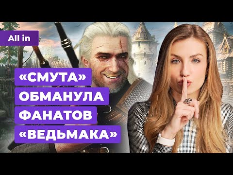 «Смута» разочаровала, рекорды Helldivers 2, Dying Light 2, сиквел FNaF. Новости игр ALL IN 20.02