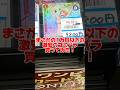 まさかの1万円以下の激安のコミパラ買ってみた!#ワンピースカード #ワンピカードを盛り上げたい