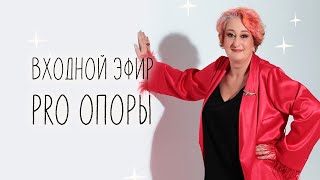 Входной Эфир Онлайн-Марафона Татьяны Мужицкой 