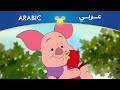 فجلة بطل كبير يا ريت كنت كبير مصري 