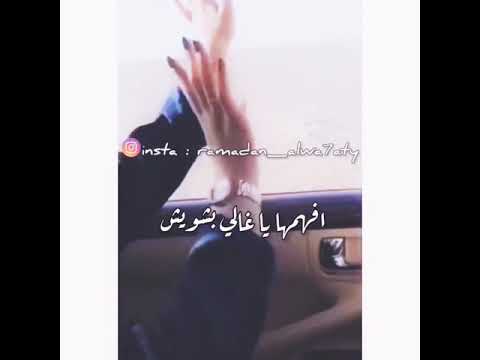 حالات واتس ليبيه افهمها يا غالي بشويش شتاوي ليبيه اغاني ليبيه