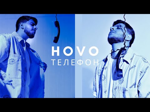 HOVO - ТЕЛЕФОН (Official Video)