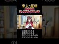ピンクの髪留めをしている人がいない!?【東大・桜蔭あるある #はぴねすと】 #vtuber #shorts