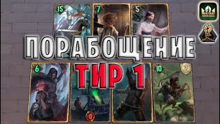 : GWENT |   ()   |   11.6