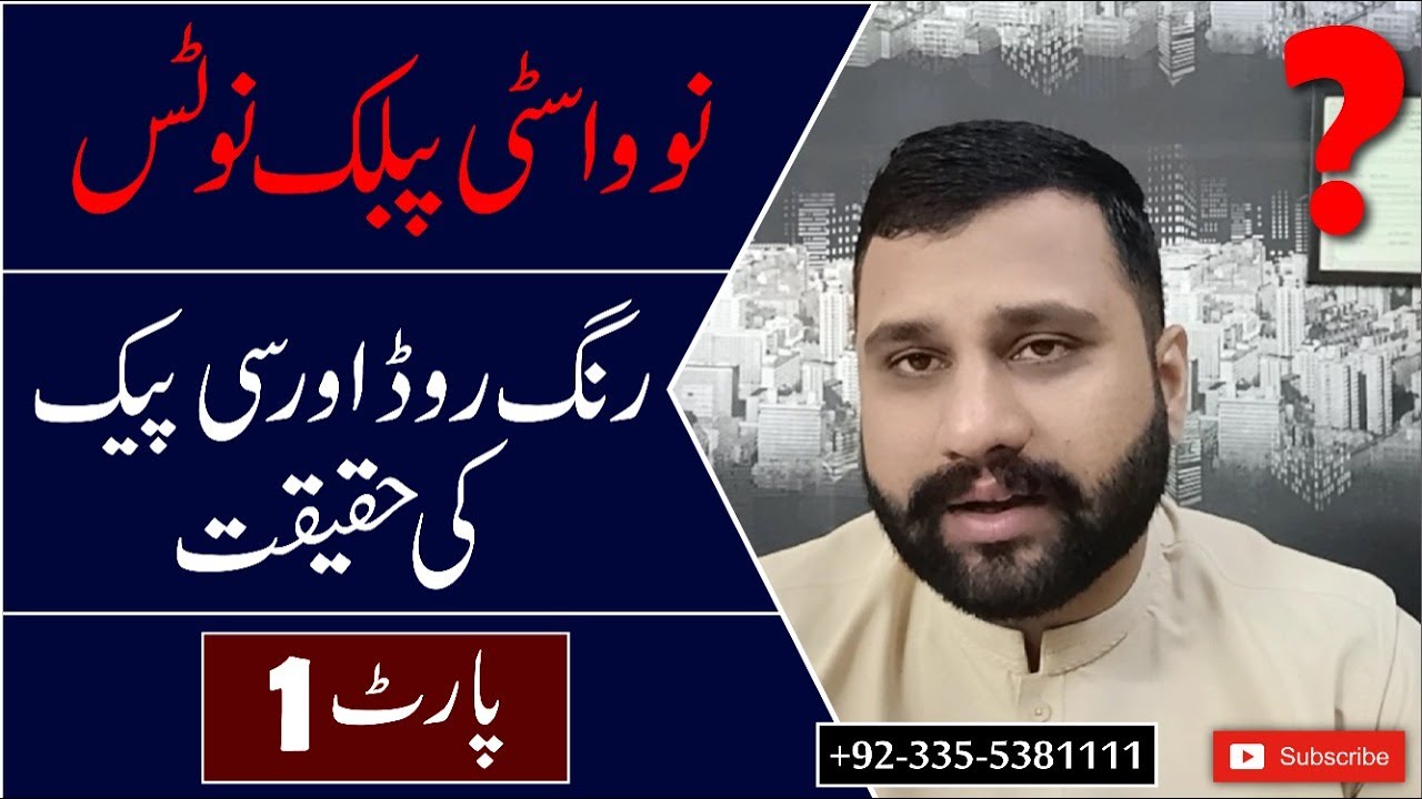 Nova City Islamabad || Where Nova City Is Located? || Nova City CPEC? || Nova City Ring Road?