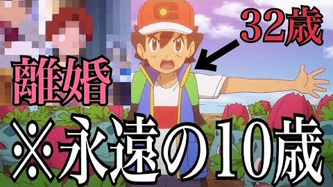 ポケモン都市伝説１ サトシの父親 Mp3