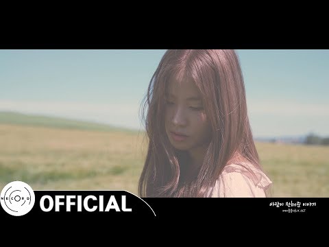 메이플블리츠X ASTERIA 바람이 전해준 이야기 Vocal 은토 MV 4K 