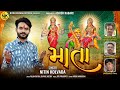 Nitin Kolvada | Maata | mother | Full Audio | Devotional Song | New Gujarati Song 2023