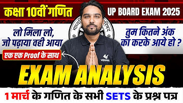 1 March Maths Exam Answer Key | Class 10 Math Exam Analysis | UP Board Exam 2025