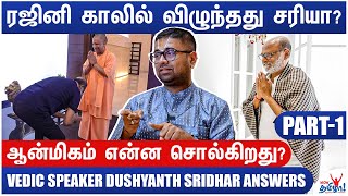 இஸ்லாமையும் கிறிஸ்துவத்தையும் கேள்வி கேட்டீர்களா? - Vedic Speaker Dushyanth Sridhar Anger