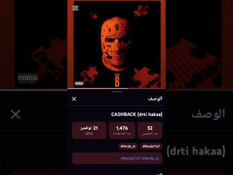 اكلخ خراي خراية ماشي حرادة 5m7 Free Pause Flow