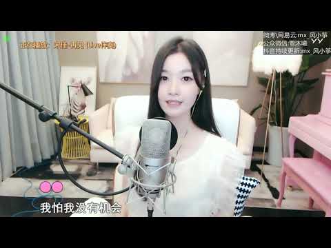 20190730   风小筝 ~ 再见