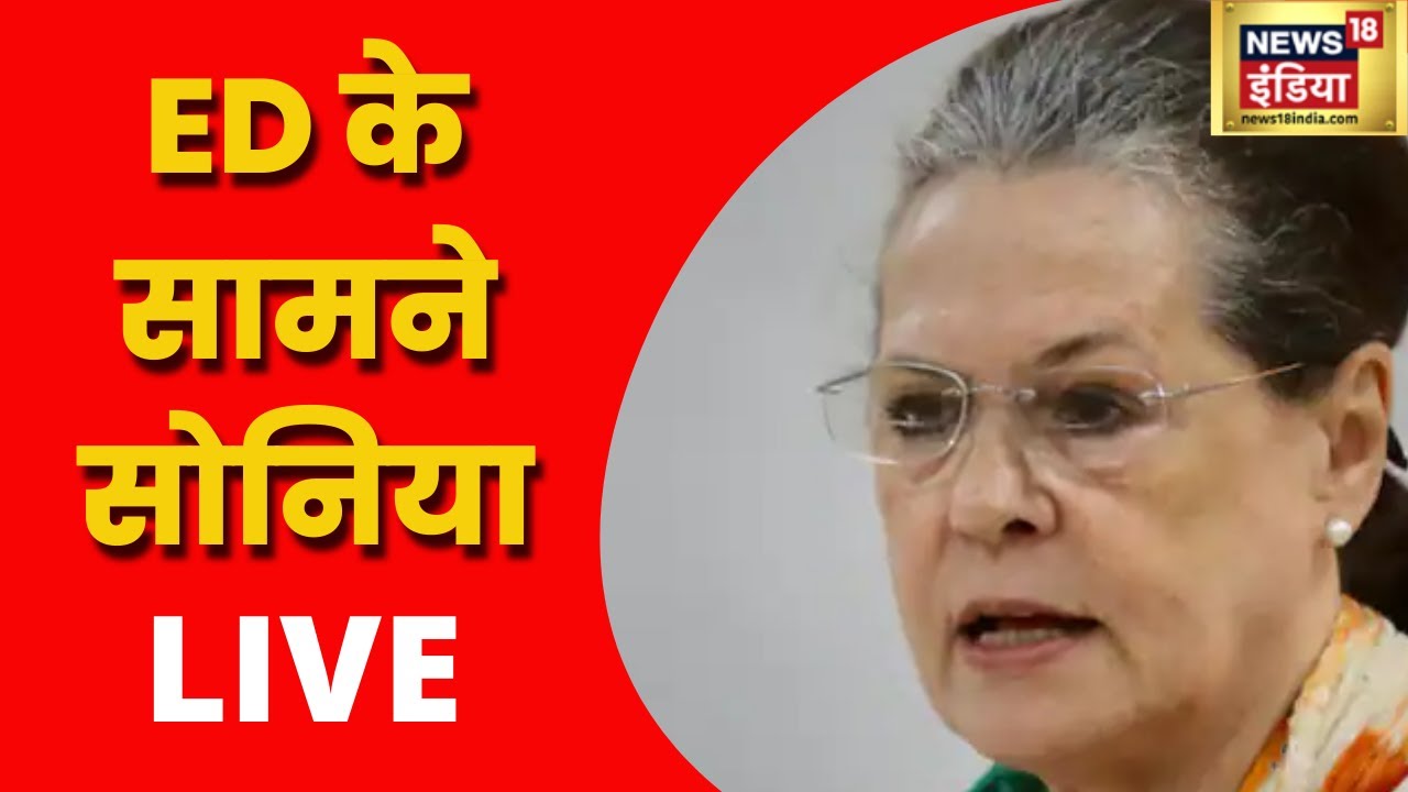 Sonia Gandhi Ki Chudai Video Mms - Sonia Gandhi Live | ED Office | National Herald case | Congress | Latest  Hindi News LIVE - YouTube