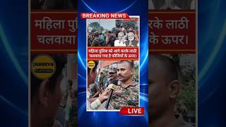 Police wale wardi ka galat fayda utha rahe hai apko kya lagta hai 😑?  | #shortsfeed #police