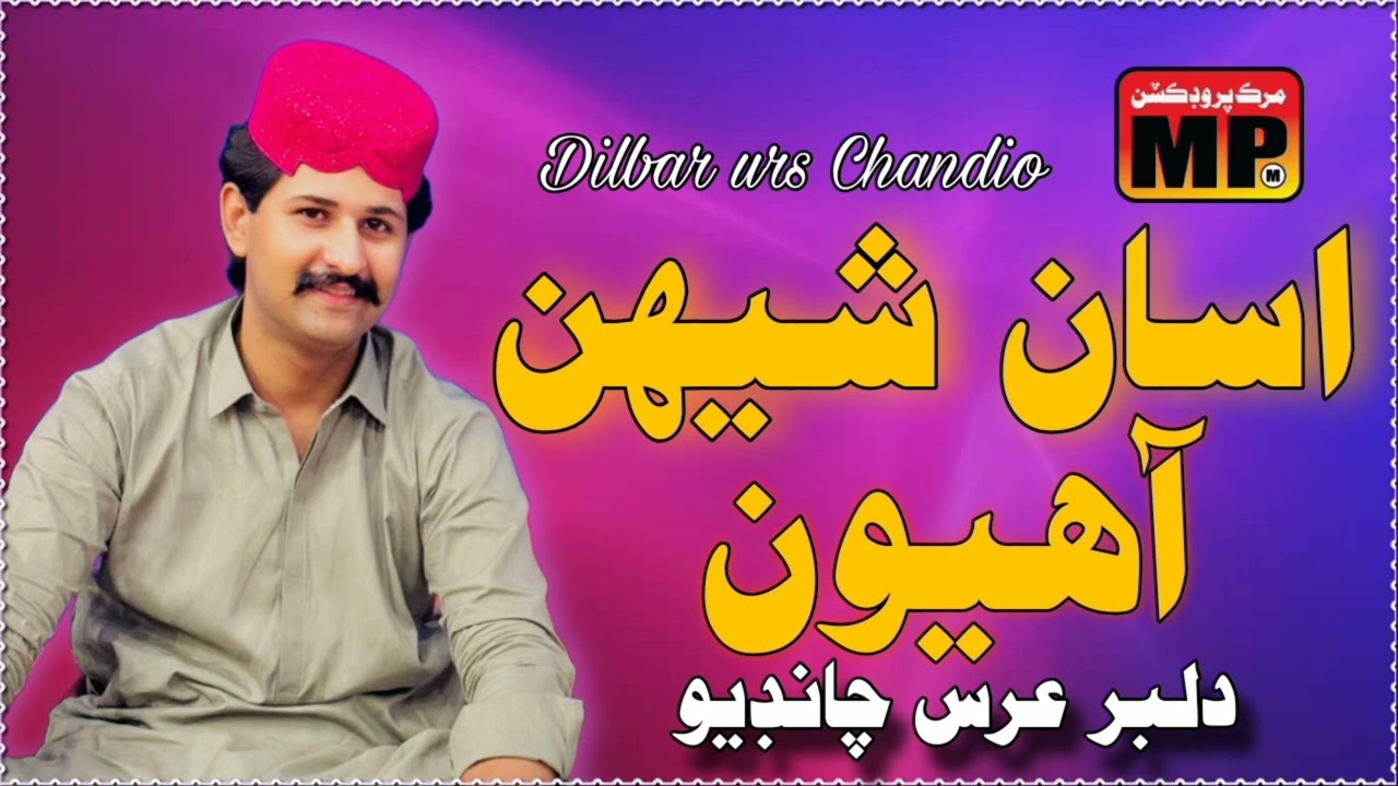 album 218 Asan sehn ahiyon | dilbar urs Chandio | new sindhi songs dilbar urs Chandio