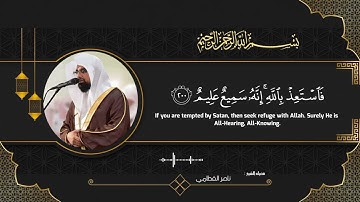 سوره الأعراف " صفحه 26 " | الورد اليومي بصوت الشيخ ناصر القطامي 🤎🎧
