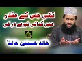 Khalid Hasnain Khalid Classical Naat Thee Jis K Muqadar Main Gadai Tera Dar Ki Best Kalam Khalid Hasnain Khalid Classical Naat Thee Jis K Muqadar Main Gadai Tera Dar Ki Best Kalam