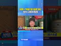 屏東來義規模4.7地震