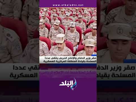 الرئيس عبد الفتاح السيسي يوجه التحية للقوات المسلحة على مجهوداتها للحفاظ على مصر وشعبها 