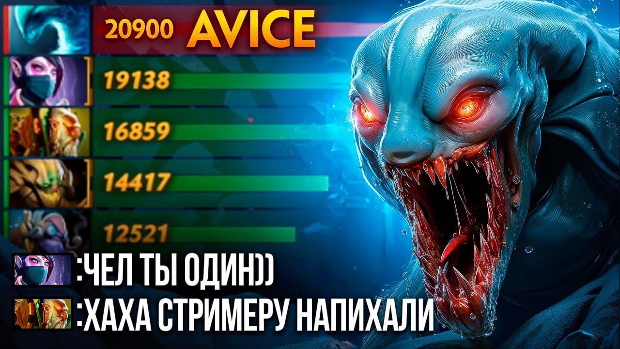 ТОП 1 МОРФ в БЕЗЕНАДЁЖНОЙ ИГРЕ.. Неужели ЗАСОЛИТ? Avice Morphling Dota 2