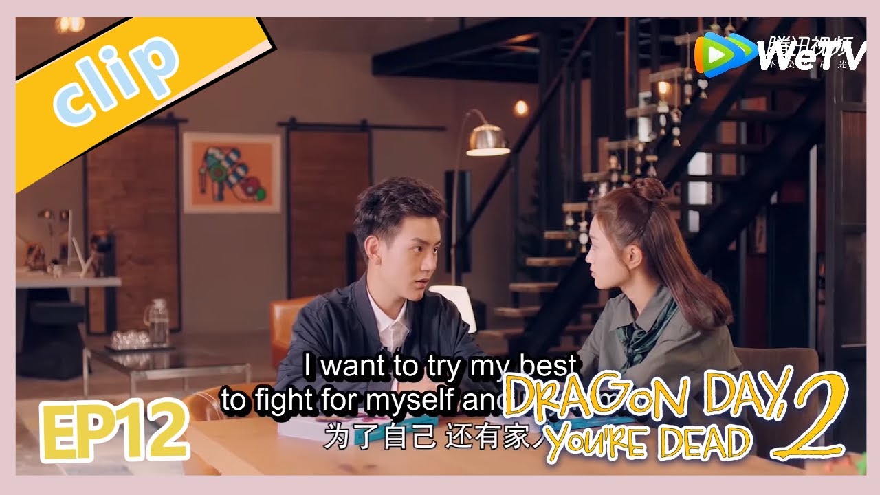 【ENG SUB】《 Dragon Day, You're Dead S2》EP12ClipPart1——Starring: Hou Pei Shan， Qiu Anson，Miles Wei