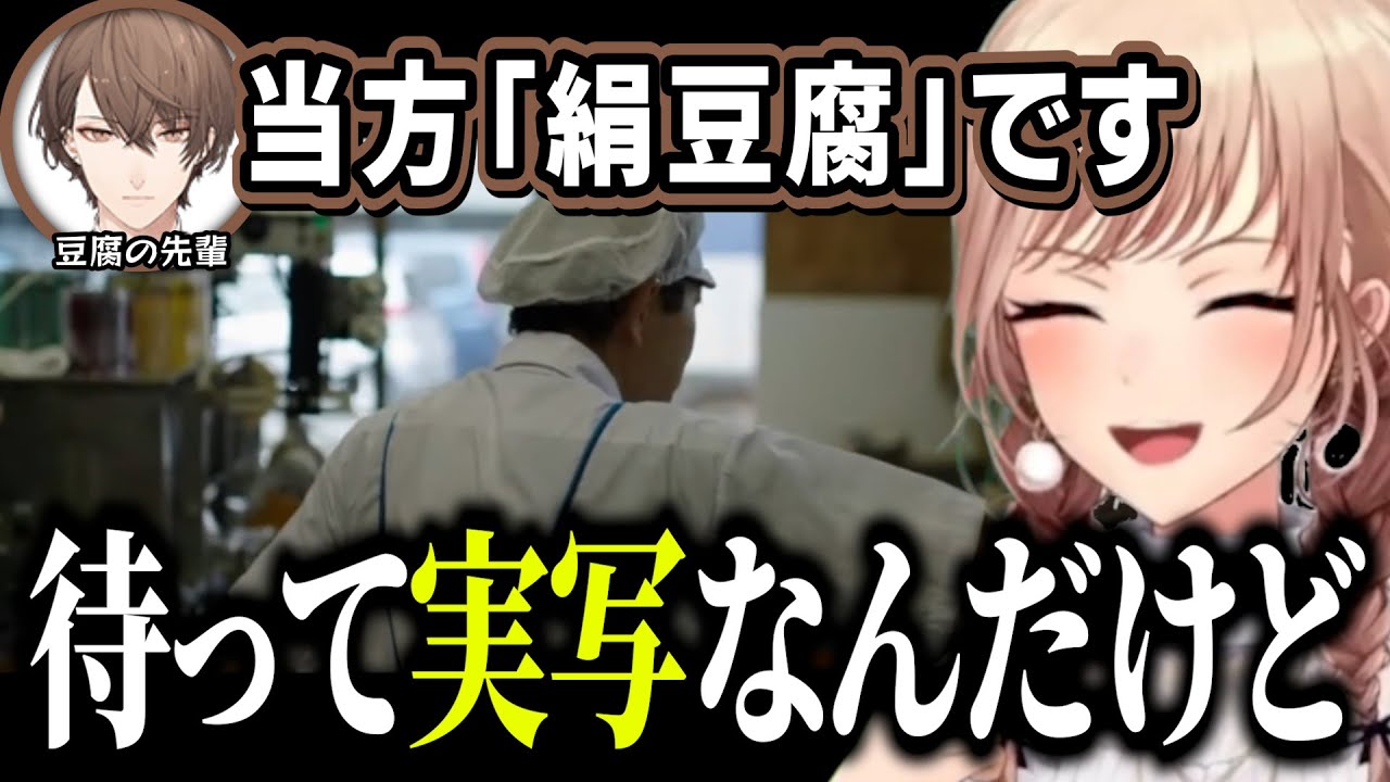 「豆腐になることを目指す」謎すぎるゲームで爆笑しまくるフレン【スゴイツヨイトウフ / 加賀美ハヤト】