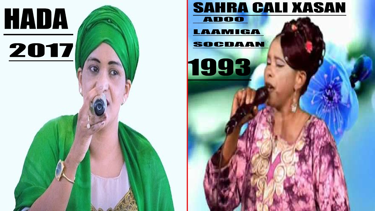 DAAWO FADEEXAD YURUB GEENYO OO KABAHA LA DULMARTAY HEESTI SAHRA CALI XASAN (ANO LAMIGA SOCDAN)@2017