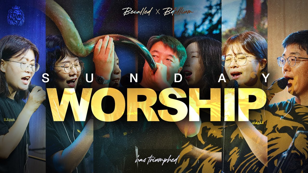 [베델리엄열방센터] 주일오전예배 | 이유호 목사 | 2026/03/08