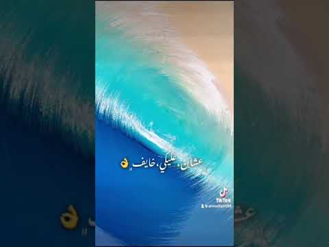 احمد عامر غلطان في غيرتي عارف