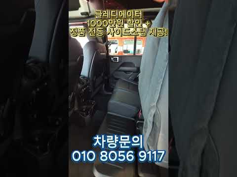 시크한 블랙! 지프 글래디에이터, 차량리뷰!   #offroad #지프전시장 #automobile #유튜브