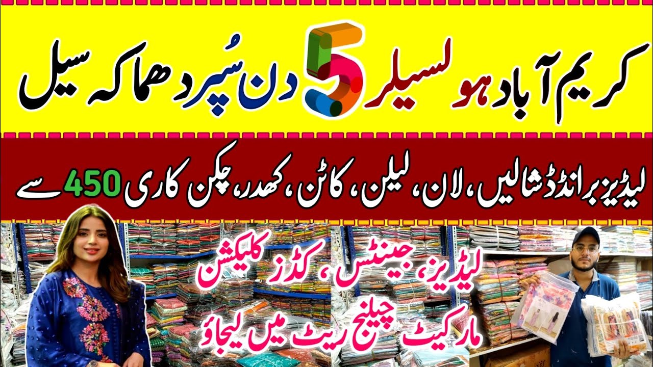 Ladies Cloth Wholesale Market Karachi Ladies Original Branded Suit Winter Shawls YouTube